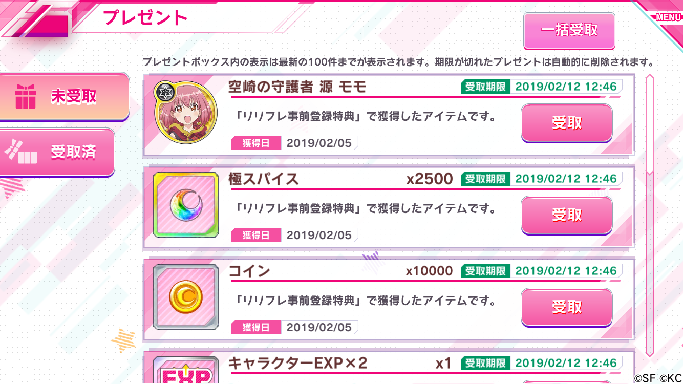 RELEASE THE SPYCE secret fragrance』 配信開始のお知らせ。 | altplus corporate site