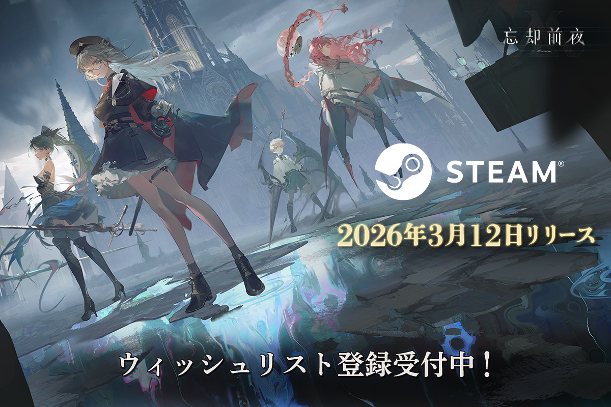 コズミック・ホラー系カードRPG『忘却前夜』 Steam版の正式リリース日